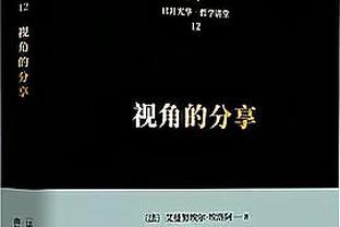 同处巅峰哈登&东契奇谁防守更差？蒂格：后者 我从没见他防守过