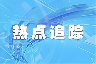 古斯托：弟媳就是一位传奇，他就像我的父亲一样教导我